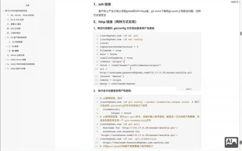 git gc命令的作用和最佳实践是什么?