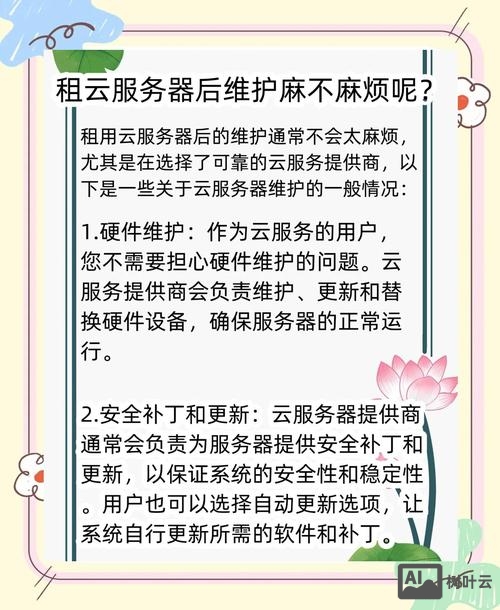 企业如何租用电信云服务