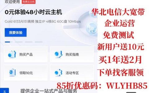 企业租用电信云服务,关键步骤与注意事项有哪些?