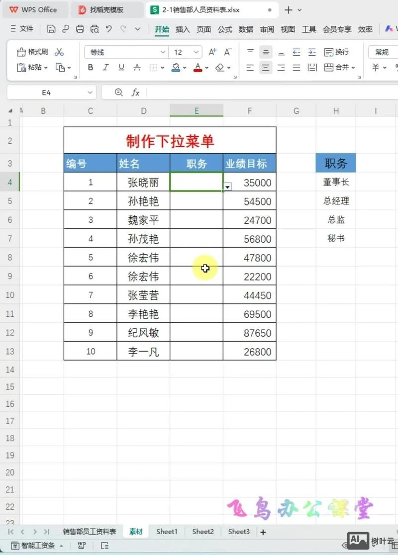 网页下拉菜单如何写