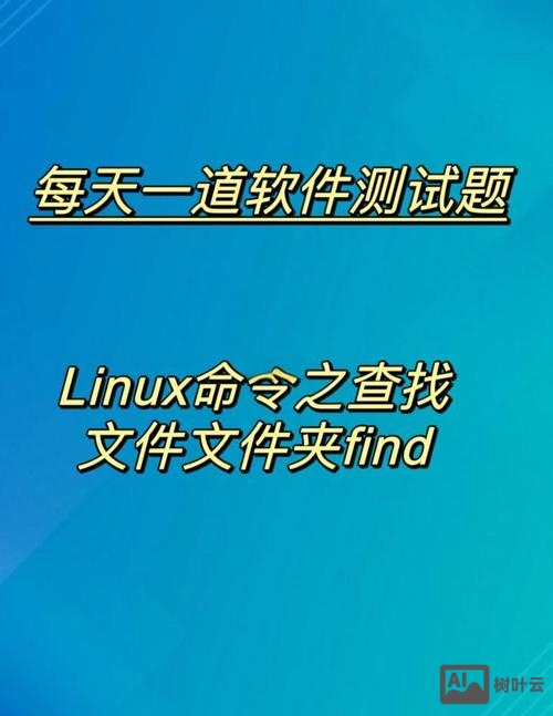linux fi命令