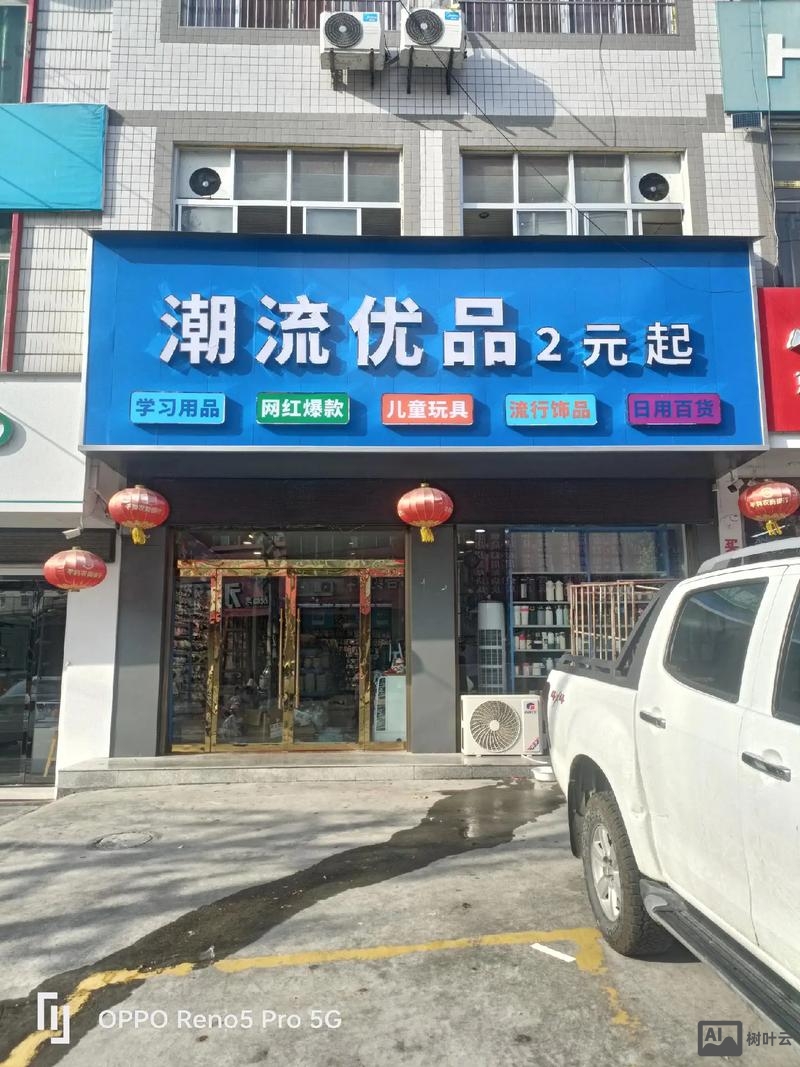 投资两元店前景如何