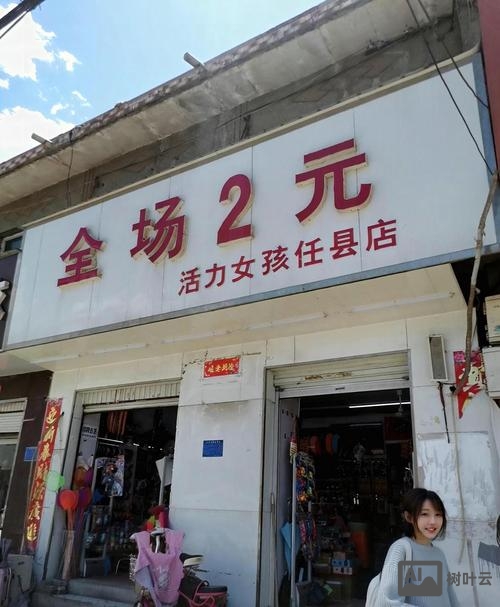 投资两元店前景如何