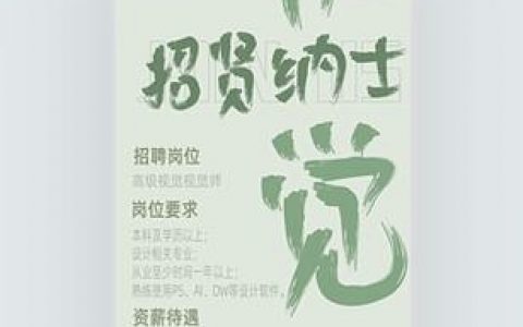 视觉开发招聘，需要哪些核心技能？