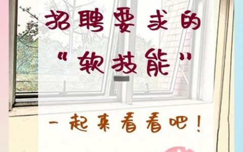 手机腾讯招聘，靠谱吗？