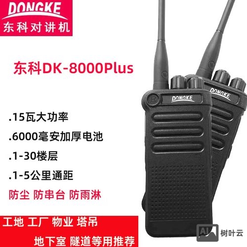 dk对讲机如何解锁