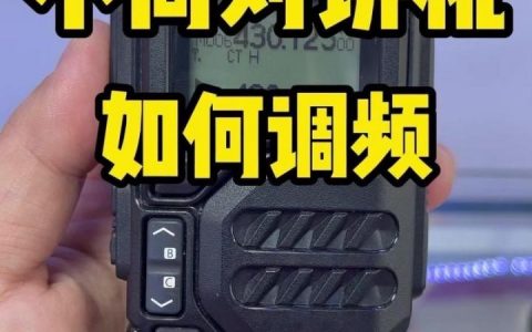 dk对讲机解锁步骤是什么？