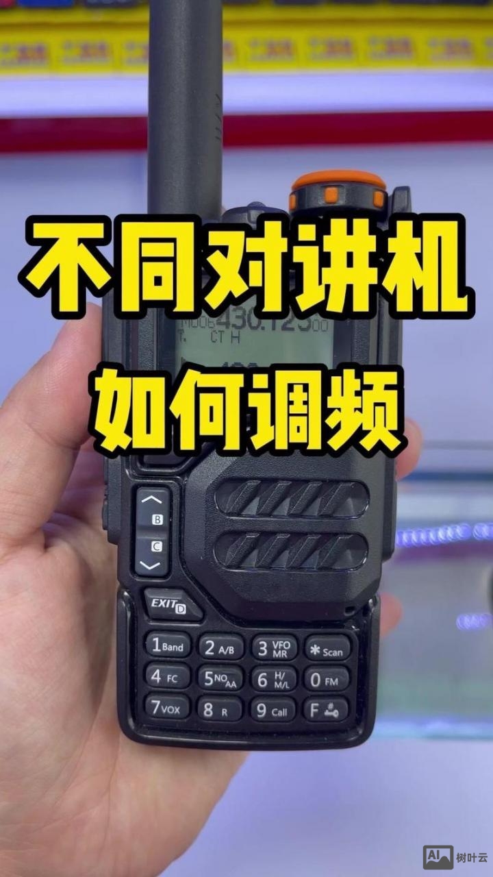 dk对讲机如何解锁