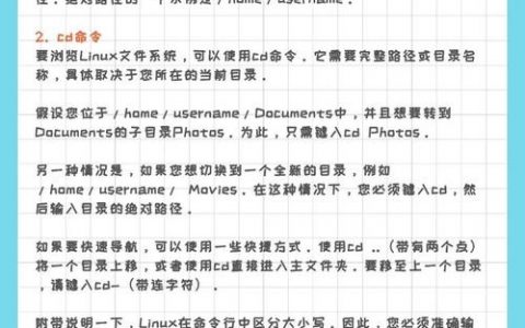 Linux命令分几类？各自用途是什么？