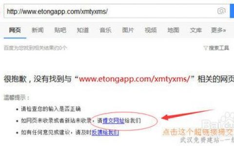 百度站长如何提交资源？