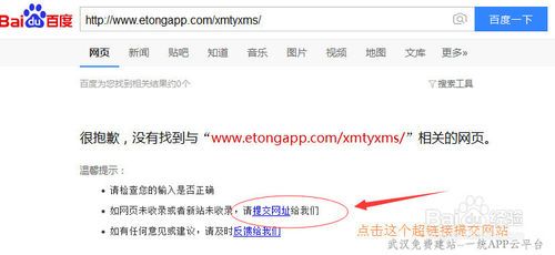 百度站长如何提交资源