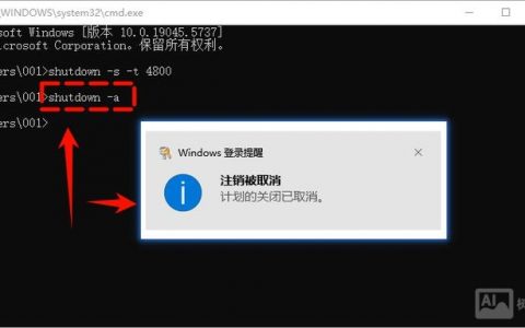 如何设置命令定时关机？