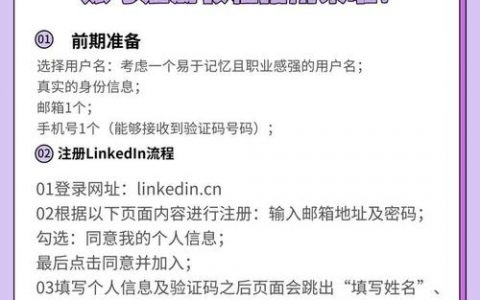 领英改邮箱地址，操作步骤是怎样的？