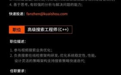 快手游戏招聘哪些岗位？