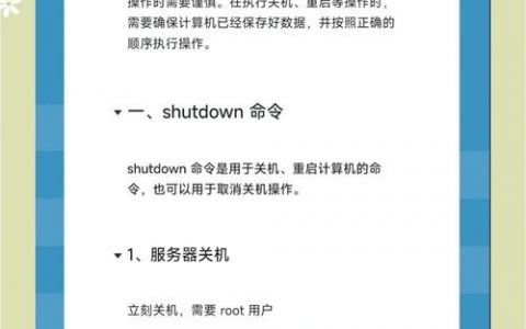 MySQL关机命令有哪些？