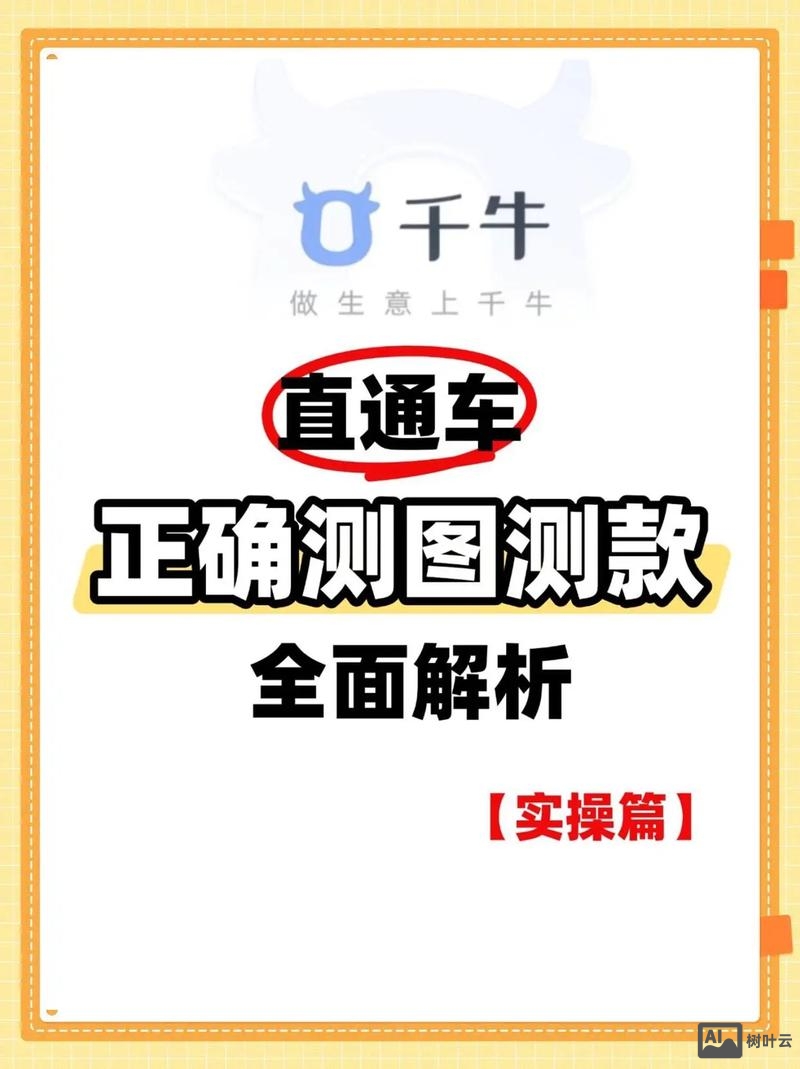 如何测试电子商务平台