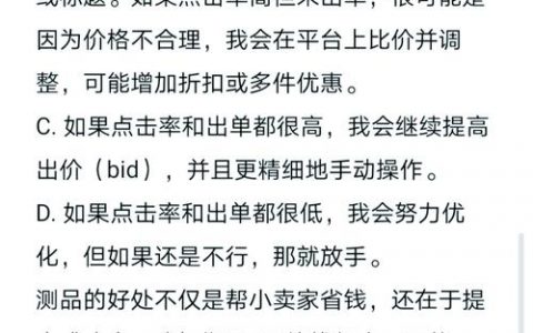 电商平台测试该从何入手？