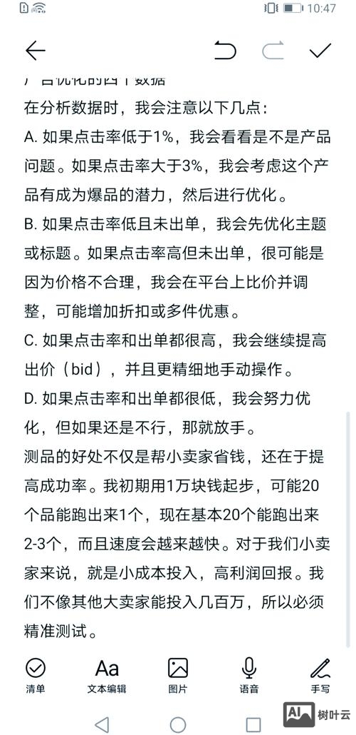 如何测试电子商务平台