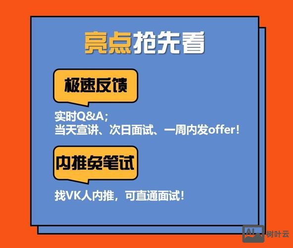 vipkid研发招聘