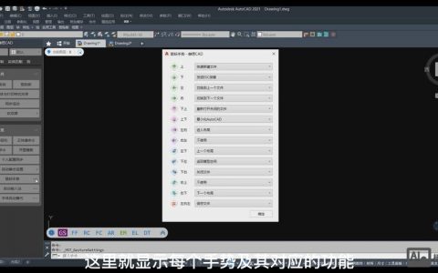 CAD鼠标命令有哪些？