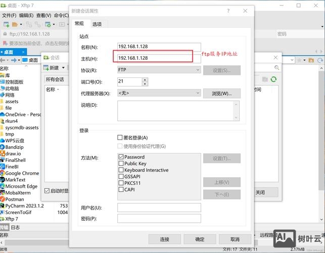 云服务器如何开通ftp