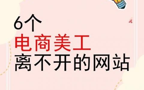 自己网站做大电商，核心难点在哪？