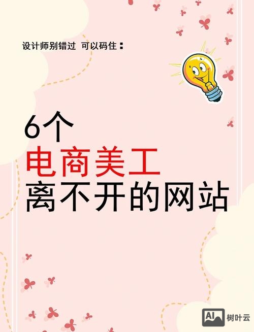 如何用自己网站做大电商