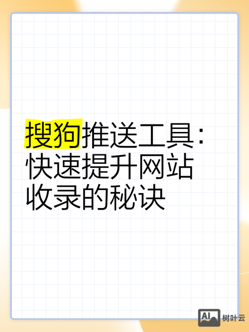 如何提高百度收录率