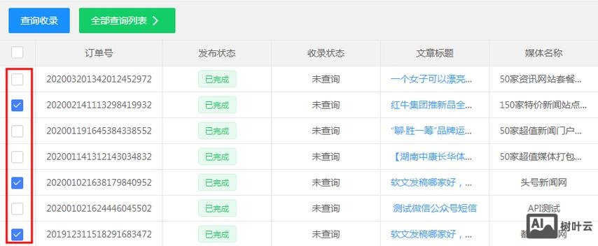 如何提高百度收录率