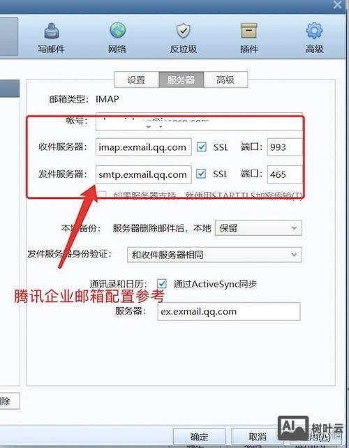 foxmail如何登陆企业邮箱