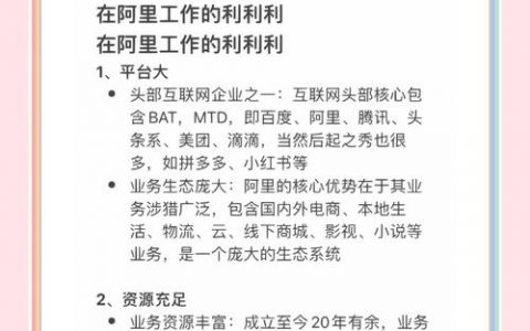 阿里招聘有何独门技巧？