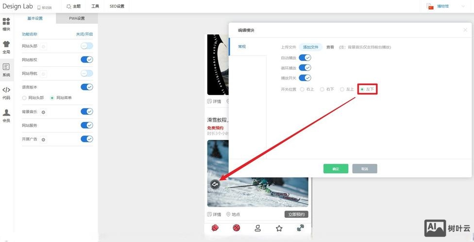 如何添加网页背景音乐