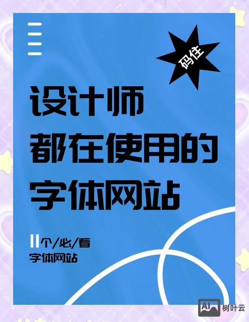 如何在网页中引入字体