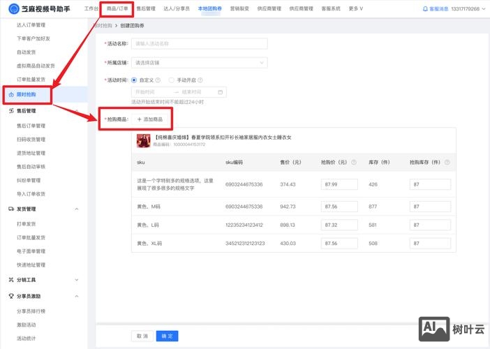 郑州微信秒杀价格如何