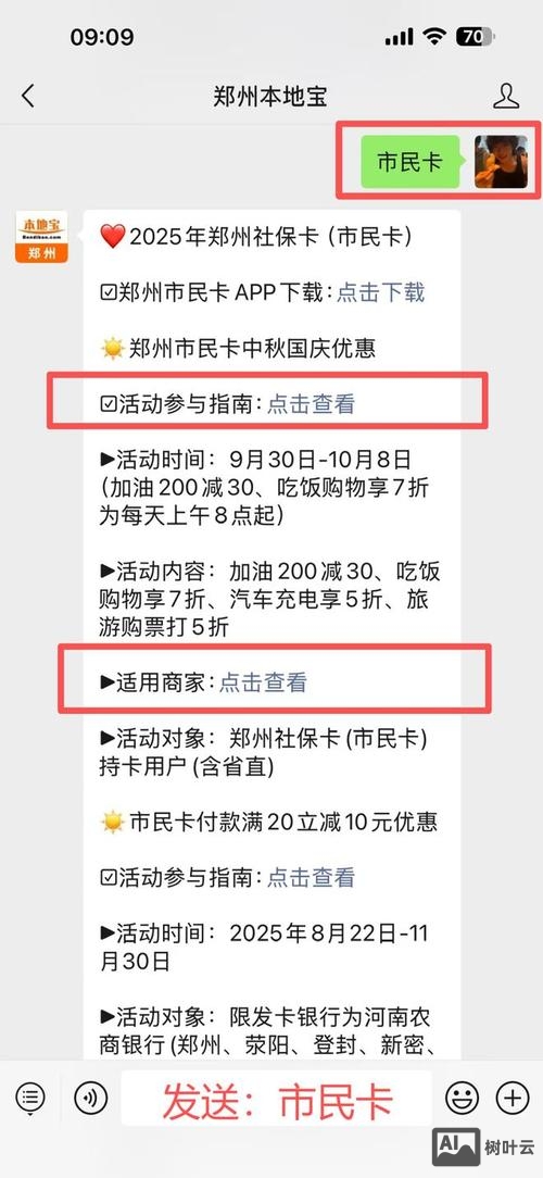 郑州微信秒杀价格如何