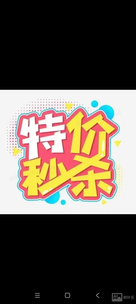 郑州微信秒杀价格如何