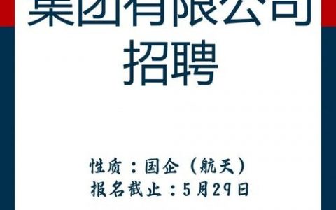 厘米科技招聘，哪些岗位在招？