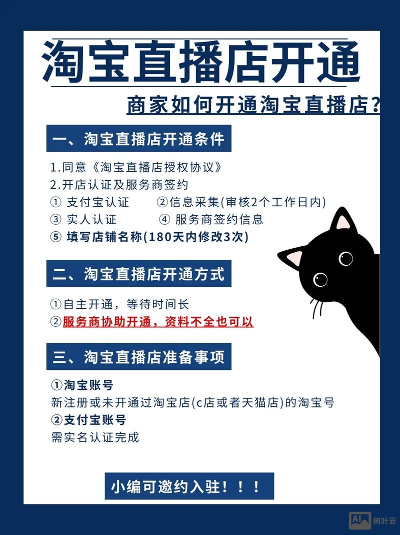 淘宝直播如何刷人气值