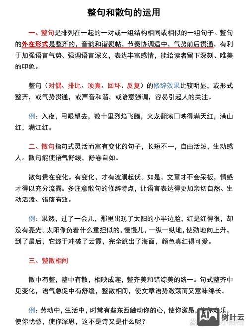 如何区分主题句和细节句