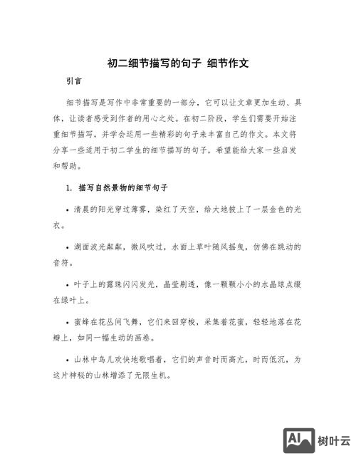 如何区分主题句和细节句