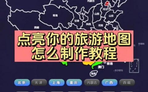 网页地图如何直接复制？