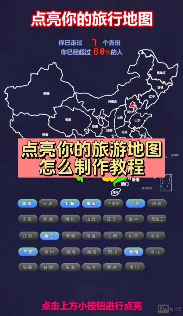 如何在网页上复制地图