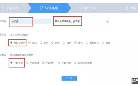 百度统计代码怎么申请？