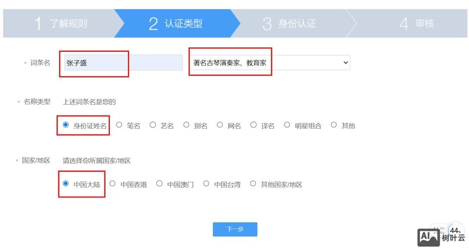 如何申请百度统计代码