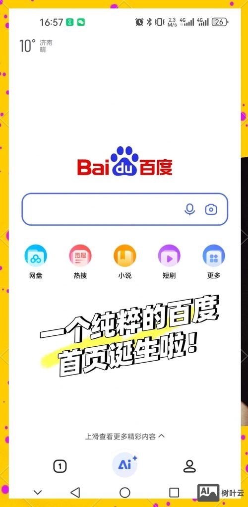 如何让百度免费收录