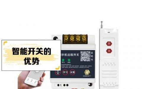 远程遥控命令如何安全高效传输？