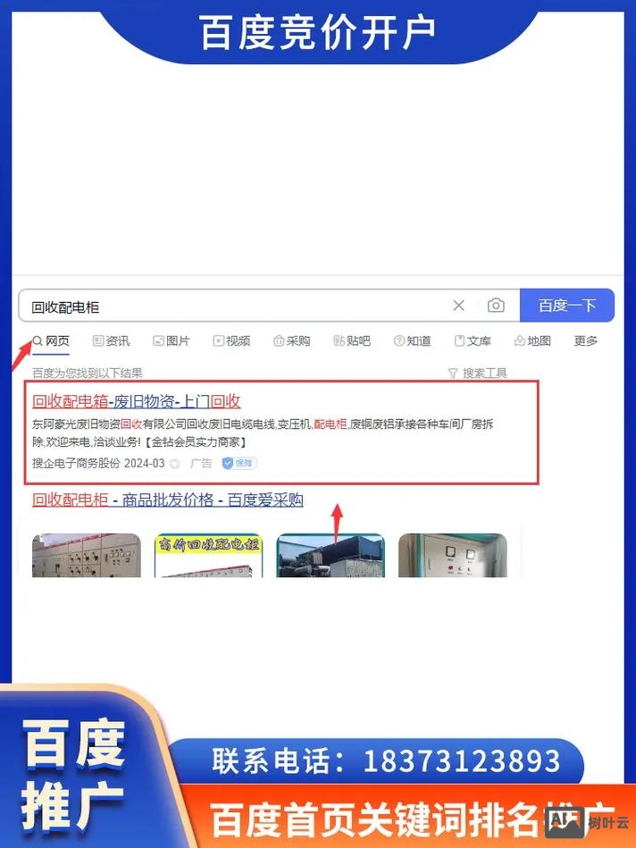 如何快速上百度快照