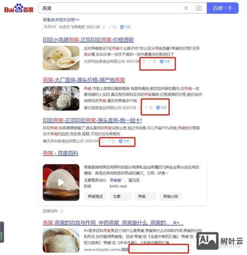 如何快速上百度快照