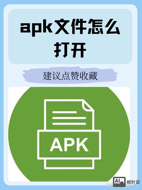 安装apk命令