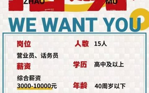 用友长伴招聘，招什么样的人才？
